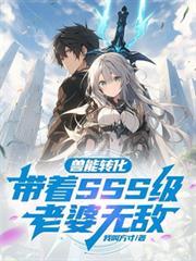 ����ת��������SSS�������޵�