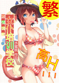 �������Ů����ѵѧУ