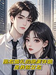 ���ѻ���ľ����������ǰŮ��