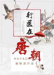 ��ҽ���Ƴ� �������