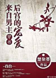 ���������󹬵ĳ谮[����]