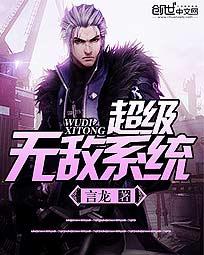 �����޵�ϵͳ