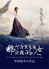 �Ǹ����Һ�Ц��Ȫ��Ů��