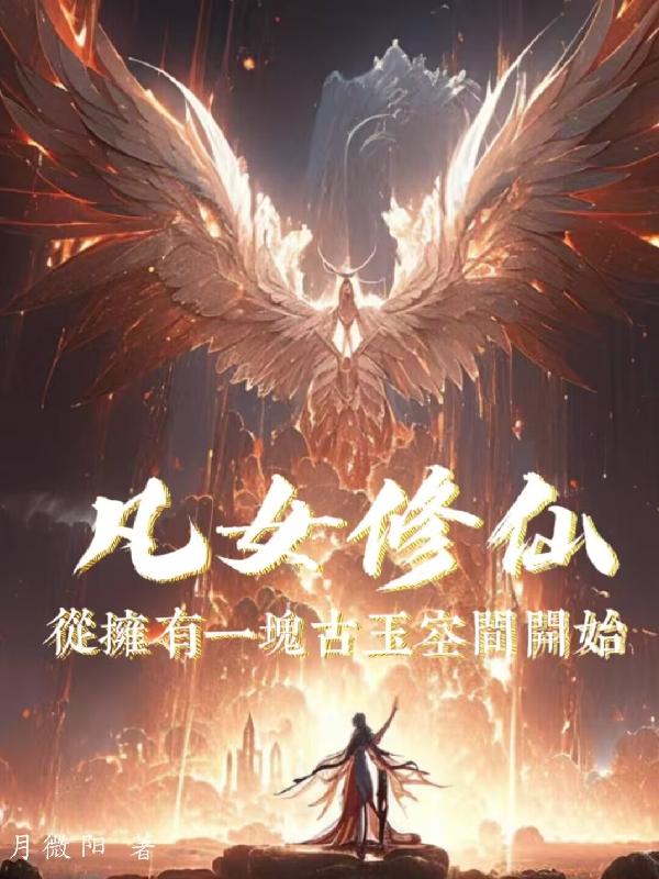 ��Ů���ɴ�ӵ��һ�����ռ俪ʼ