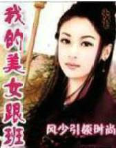 �ҵ���Ů����