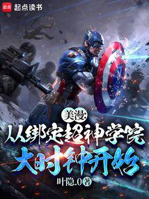 �������Ӱ󶨳���ѧԺ��ʱ�ӿ�ʼ