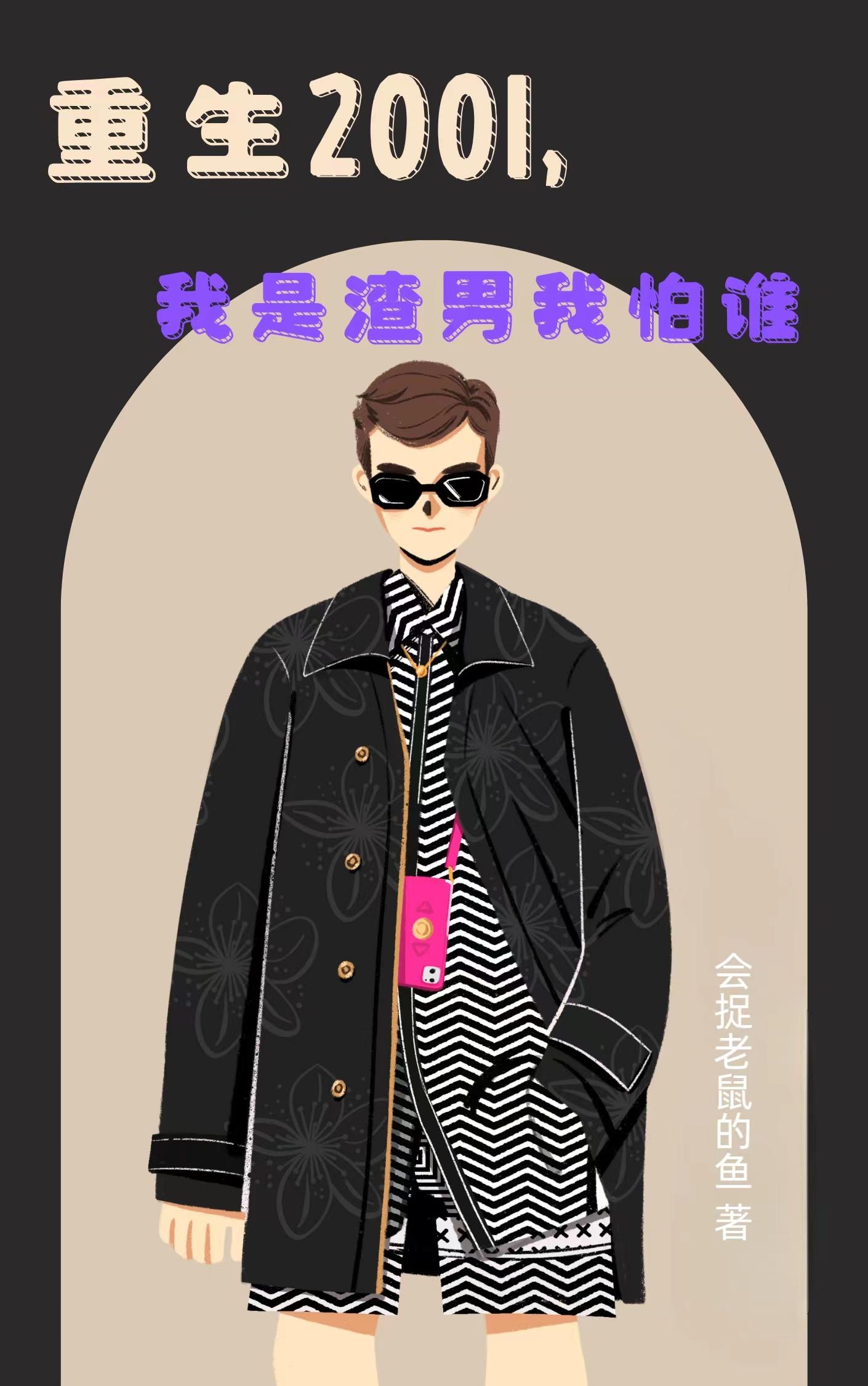 ����2001��������������˭