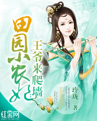 ��԰Сũ������ү����ǽ