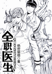 ȫְҽ��[δ��]