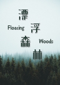 Ư��ɭ�֣�У԰1v1��