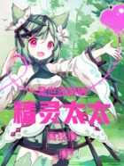 ���������⣺����̫̫��ƻ���