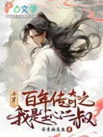 ���ޣ����괫��֮���ǳ��Ķ���