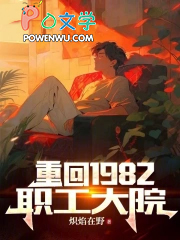 �ػ�1982ְ����Ժ