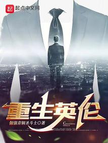 ����Ӣ��