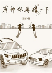 ��������ײһ��