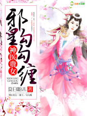 ��ҽ��Ů:а�ʣ�������