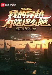 �ĺ�Ժ���ҵĴ�ԽΪɶ��ôª