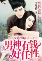 Ů׷�и���ɽ��������Ǯ������