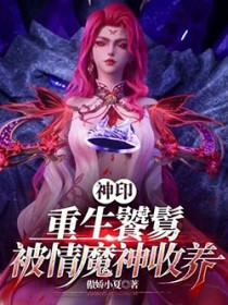 ��ӡ���������ѣ�����ħ������