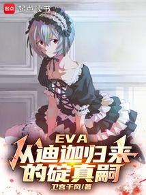 EVA���ӵ��ȹ�����������
