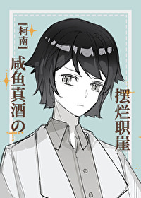 [����ͬ��] ������Ƥΰ���ְ��