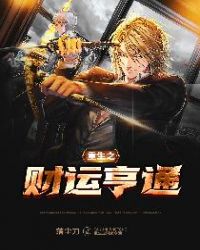 ����֮���˺�ͨ