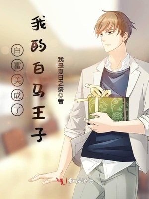 �׸��������ҵİ�������/��Ϊ�߸�˧������