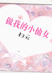 ���ҵ�С��Ů