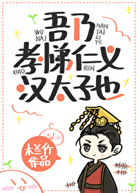 ����Т����庺̫��Ҳ