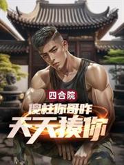 �ĺ�Ժ��ɵ�����զ�������㣿