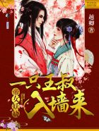 ��Ů��欣�һֻ������ǽ��