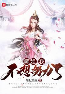 ʦ�㣬�Ҳ���Ŭ����