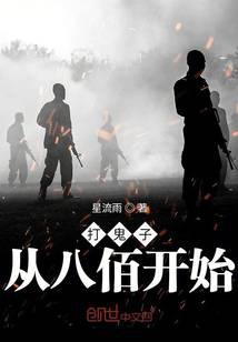 ����ӴӰ˰ۿ�ʼ