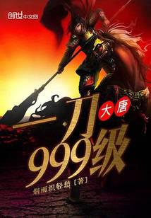 ����һ��999��