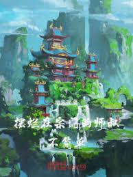 ���������ŵ�ʦ�岻��