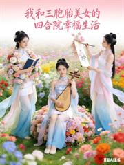 �Һ�����̥��Ů���ĺ�Ժ�Ҹ�����