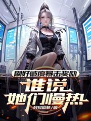 ˢ�øжȱ���������˭˵��������