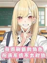 ÿ��ˢ�µĽ�ɫ����ϵͳ��̫�Ծ�