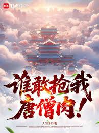 ˭��������ɮ�⣡