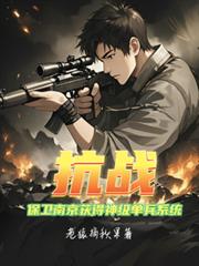 ��ս�������Ͼ�����񼶵���ϵͳ