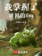 �������������Bug