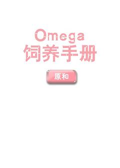 Omega�����ֲ�