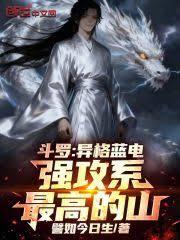 ���ޣ�������磬ǿ��ϵ��ߵ�ɽ