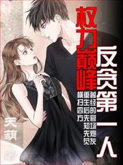 Ȩ���۷壺��̰��һ��