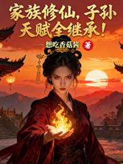 �������ɣ������츳ȫ�̳У�