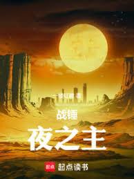 ս����ҹ֮��