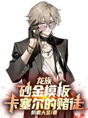 ���壺ɰ��ģ�壬�������Ķ�ͽ