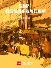 �ػ�81���ҵ��鱨ϵͳÿ�ո���