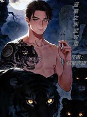 ��Ĺ֮ҽ��˫��