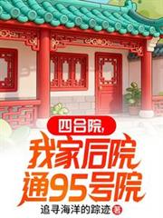 �ĺ�Ժ���ҼҺ�Ժͨ95��Ժ